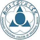 鄭州工業(yè)安全職業(yè)學(xué)院-?；? /></div>
                        <div   id=