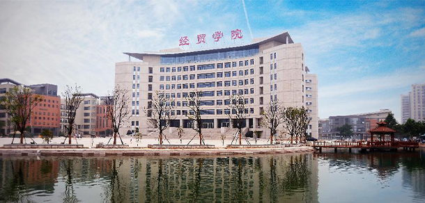 河南經(jīng)貿(mào)職業(yè)學院 - 最美院校