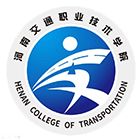 河南交通職業(yè)技術(shù)學(xué)院-?；? /></div>
                        <div   id=