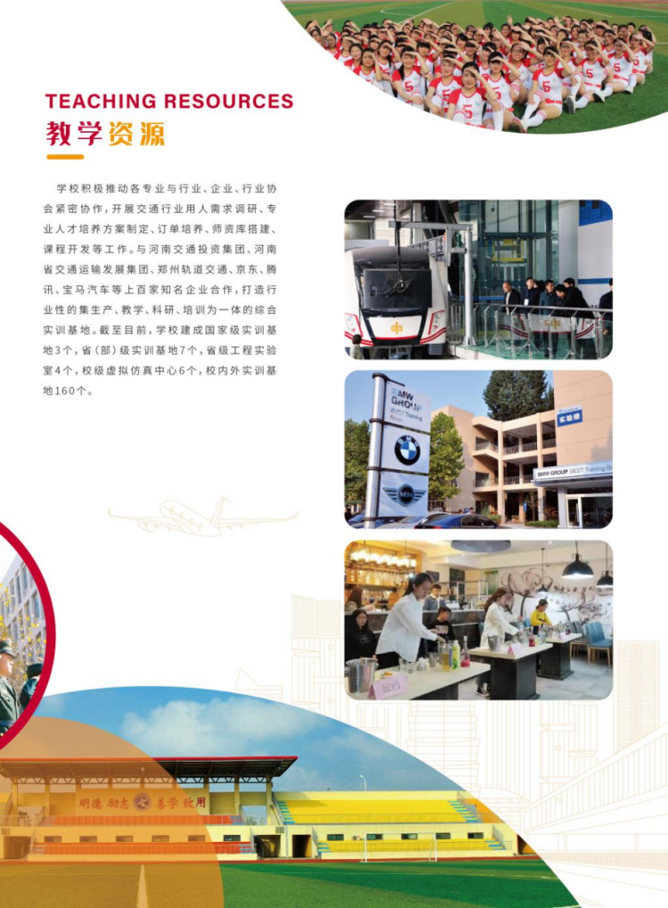 河南交通職業(yè)技術(shù)學(xué)院－2021年單獨招生簡章
