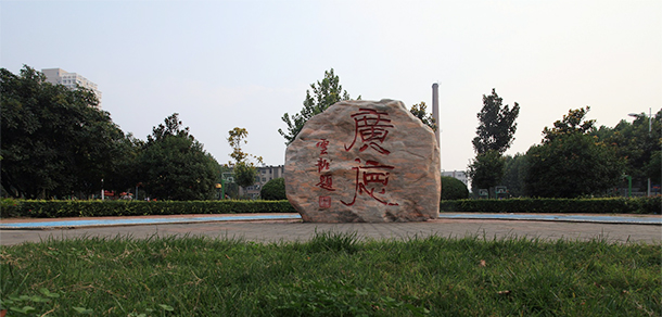 我的大學(xué)-大學(xué)志