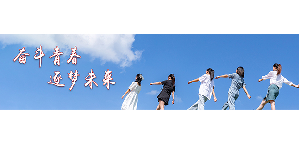 河南應用技術職業(yè)學院 - 最美大學