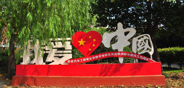我的大學-大學志