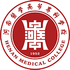 河南醫(yī)學高等?？茖W校-?；? /></div>
                        <div   id=
