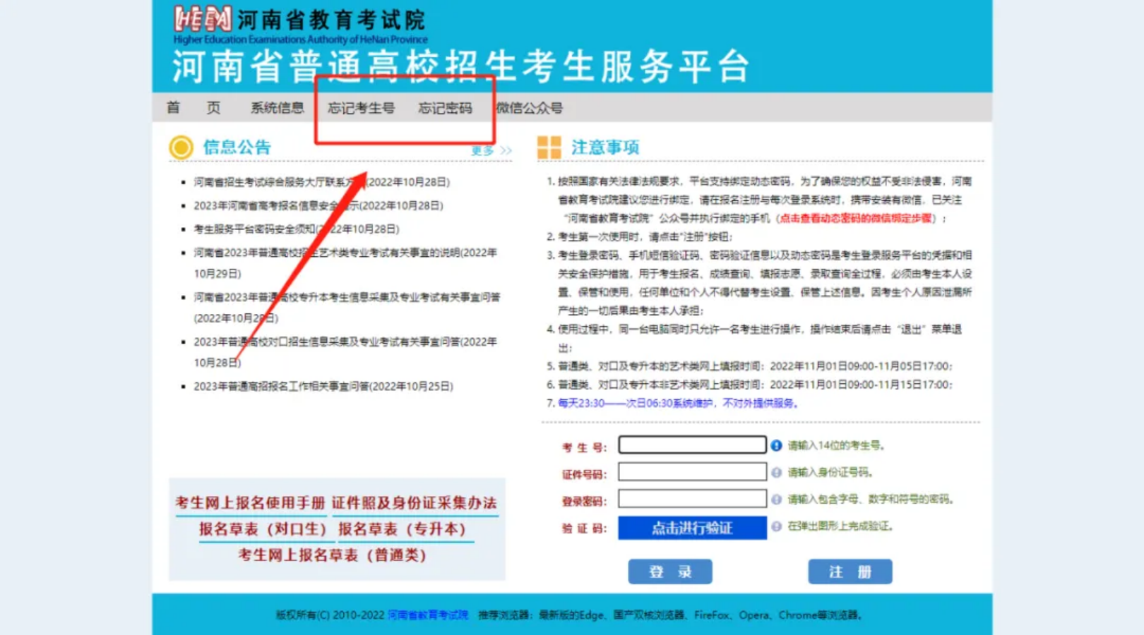 鄭州電力高等專科學(xué)校－2024年河南高職單招志愿填報(bào)指南
