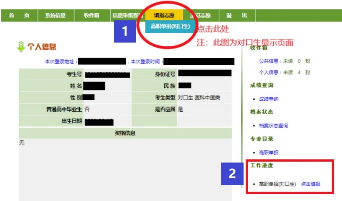 鄭州電力高等?？茖W(xué)校－2024年河南高職單招志愿填報(bào)指南