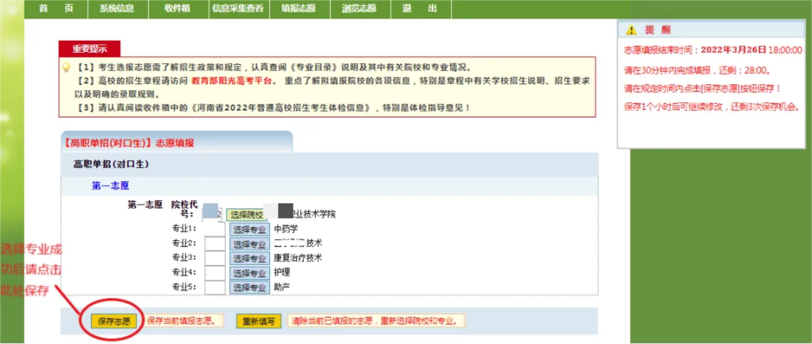 鄭州電力高等?？茖W(xué)校－2024年河南高職單招志愿填報(bào)指南