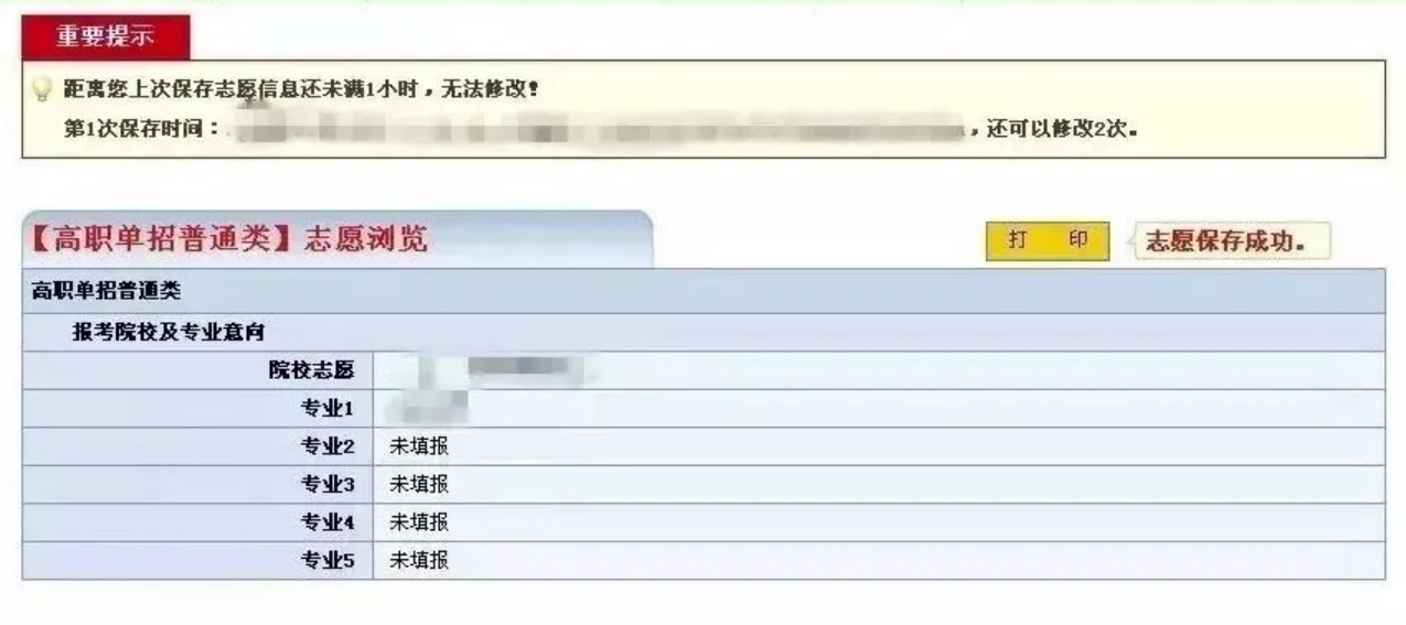 鄭州電力高等?？茖W(xué)校－2024年河南高職單招志愿填報(bào)指南