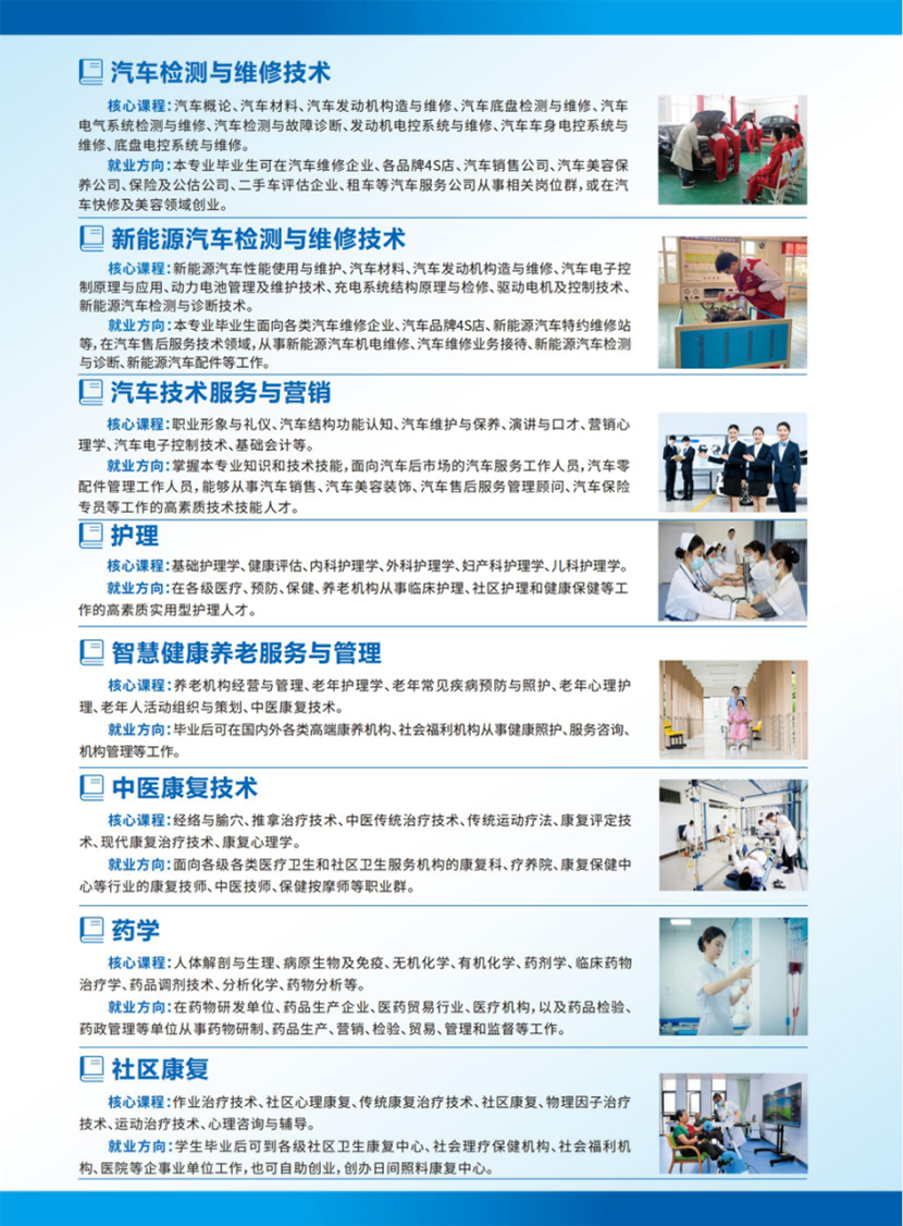 南陽(yáng)科技職業(yè)學(xué)院－2024年普招（含對(duì)口）招生簡(jiǎn)章