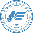 平頂山職業(yè)技術(shù)學(xué)院-?；? /></div>
                        <div   id=