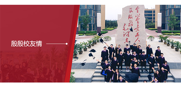 洛陽文化旅游職業(yè)學(xué)院 - 最美大學(xué)