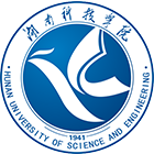 湖南科技學(xué)院-?；? /></div>
                        <div   id=