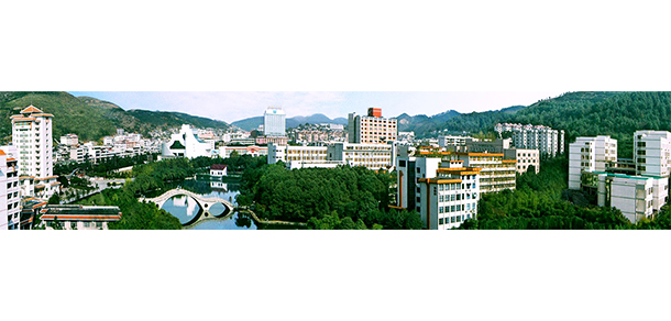 吉首大學 - 最美大學