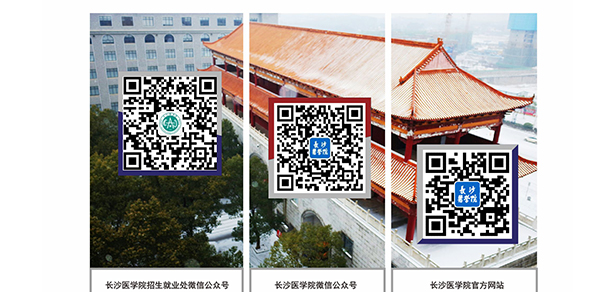 長沙醫(yī)學院 - 最美大學