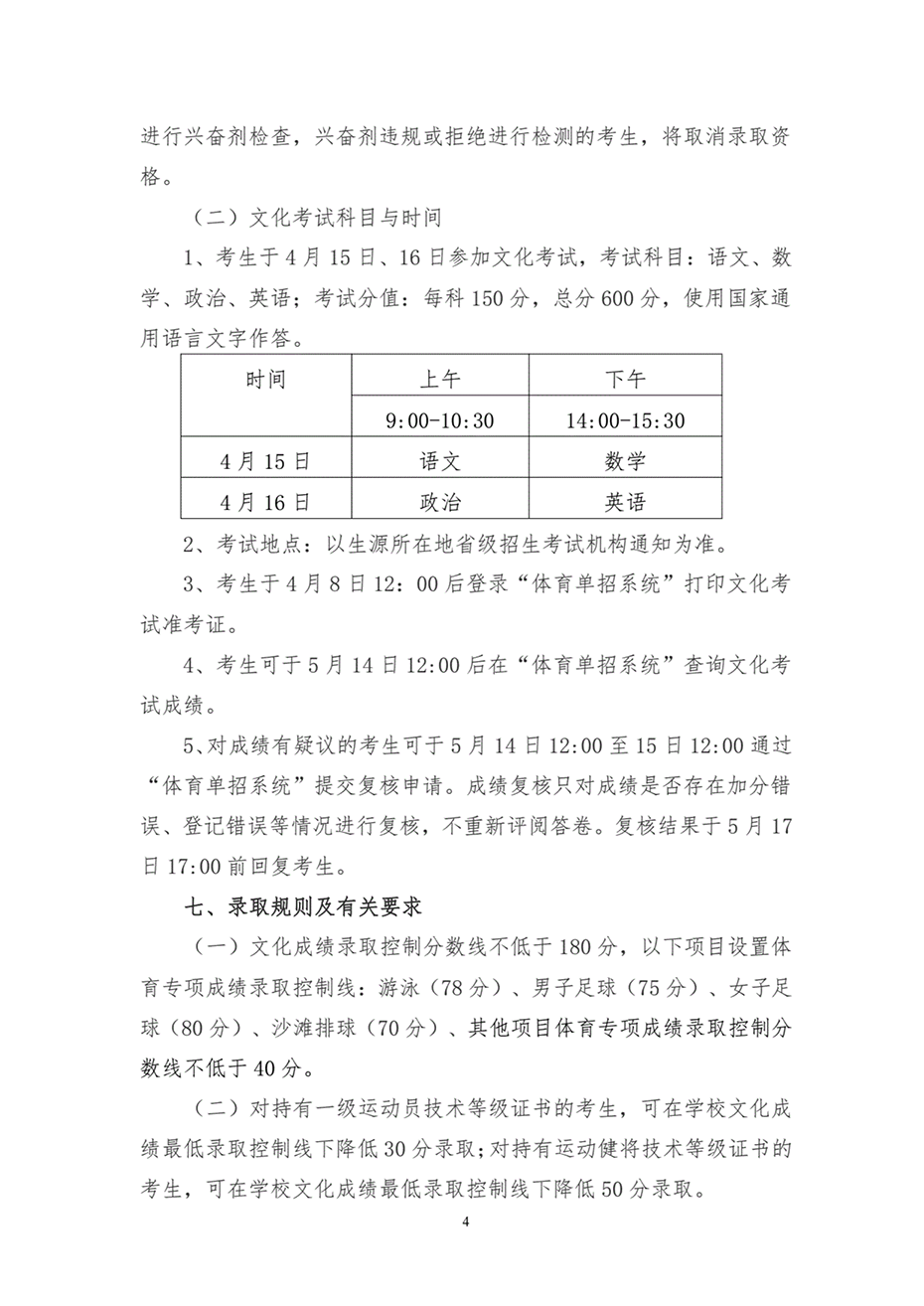 湖南工業(yè)大學2023年運動訓練、武術(shù)與民族傳統(tǒng)體育專業(yè)招生簡章