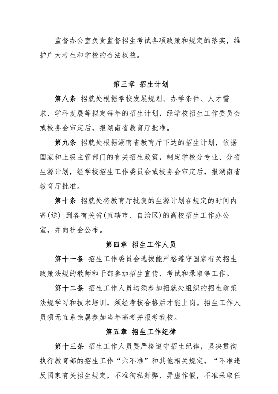 湖南工業(yè)大學2021年本?？粕猩鲁? width=