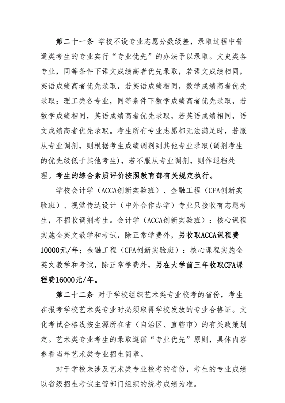湖南工業(yè)大學2021年本?？粕猩鲁? width=