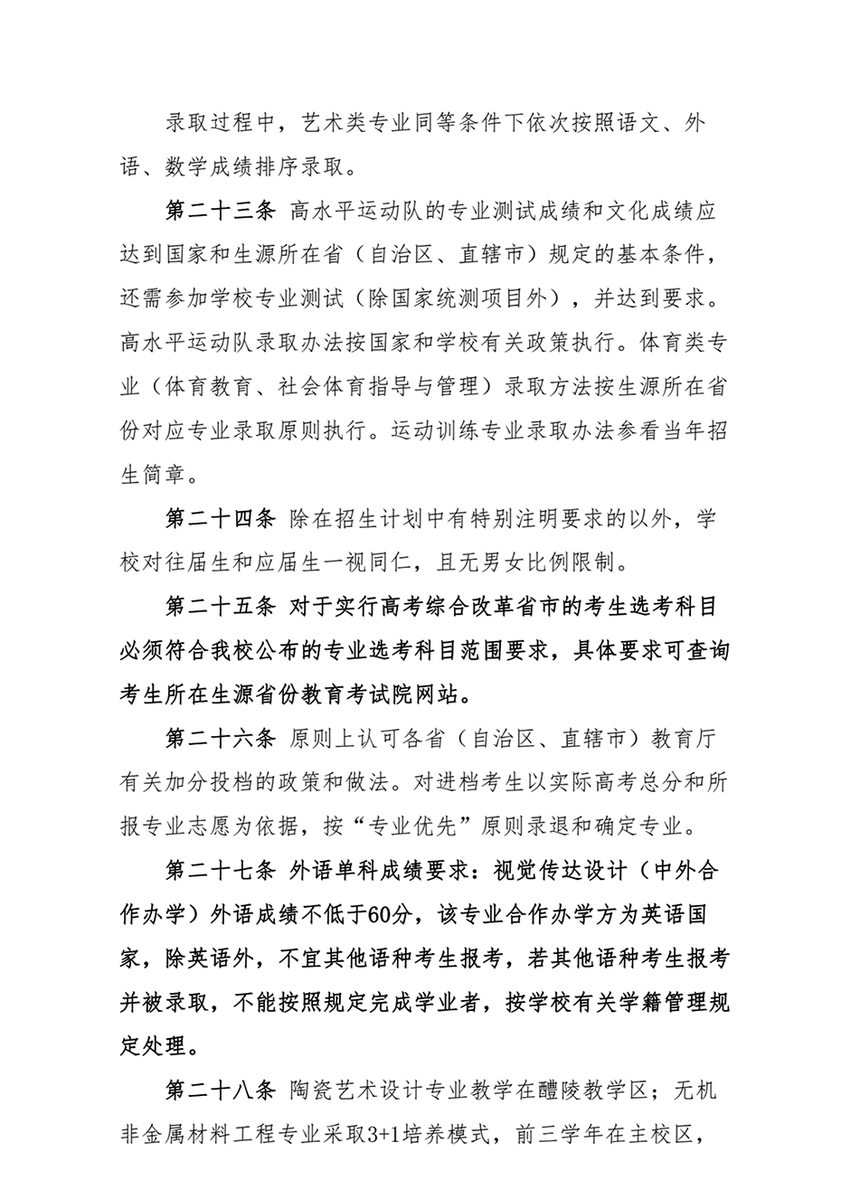 湖南工業(yè)大學2021年本?？粕猩鲁? width=