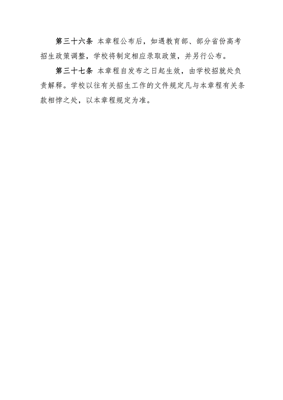湖南工業(yè)大學2021年本?？粕猩鲁? width=