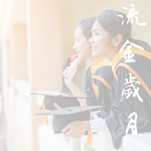 長沙師范學(xué)院-早安青春
