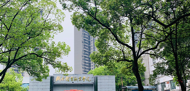 湖南體育職業(yè)學院 - 最美大學