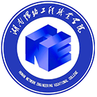 湖南網(wǎng)絡(luò)工程職業(yè)學(xué)院-?；? /></div>
                        <div   id=