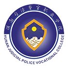 湖南司法警官職業(yè)學(xué)院-?；? /></div>
                        <div   id=