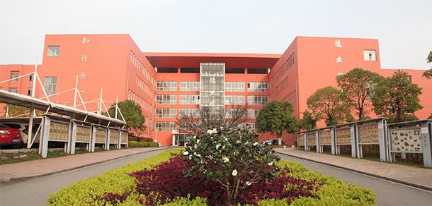 長沙商貿(mào)旅游職業(yè)技術(shù)學院 - 最美大學
