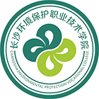 長(zhǎng)沙環(huán)境保護(hù)職業(yè)技術(shù)學(xué)院-?;? /></div>
<div id=