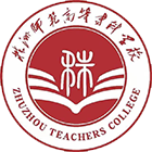 株洲師范高等?？茖W(xué)校-校徽