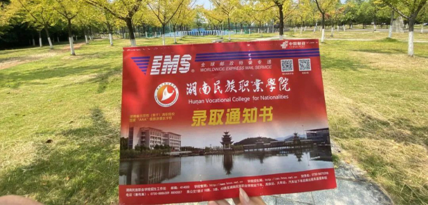 湖南中醫(yī)藥高等?？茖W(xué)校 - 最美大學(xué)