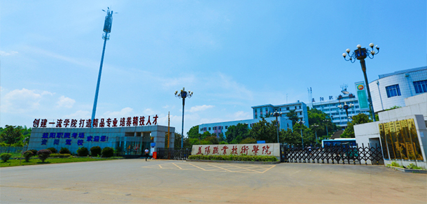 益陽職業(yè)技術(shù)學(xué)院 - 最美大學(xué)