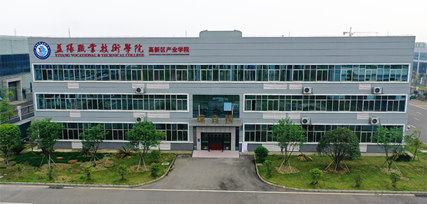 益陽職業(yè)技術(shù)學(xué)院 - 最美大學(xué)