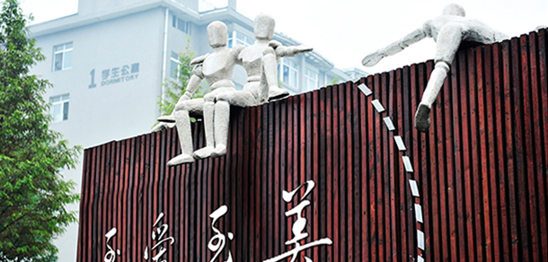 我的大學-大學志