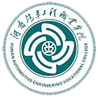 湖南汽車工程職業(yè)學(xué)院-?；? /></div>
                        <div   id=