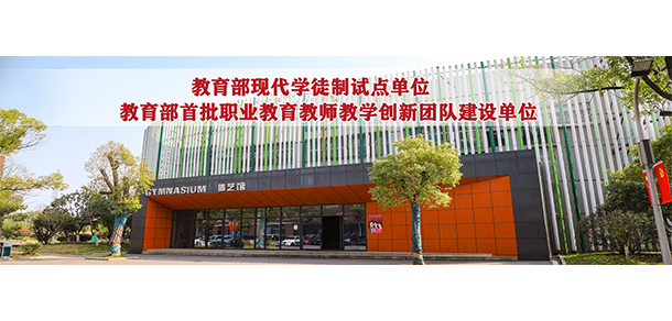 湖南現(xiàn)代物流職業(yè)技術學院 - 最美院校