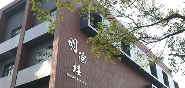湖南現(xiàn)代物流職業(yè)技術學院 - 最美大學