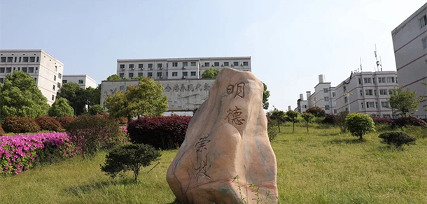 湖南現(xiàn)代物流職業(yè)技術學院 - 最美大學