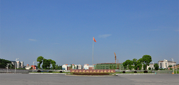 湖南高速鐵路職業(yè)技術(shù)學院 - 最美院校