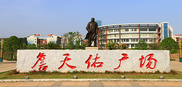 湖南高速鐵路職業(yè)技術(shù)學院 - 最美大學
