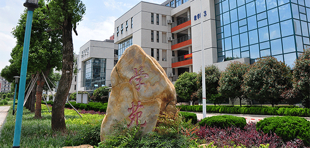 湖南高速鐵路職業(yè)技術(shù)學院 - 最美大學