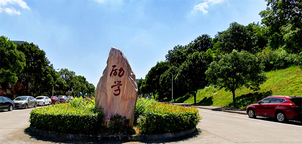 益陽(yáng)醫(yī)學(xué)高等?？茖W(xué)校 - 最美大學(xué)