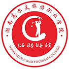 湖南高爾夫旅游職業(yè)學(xué)院-?；? /></div>
                        <div   id=