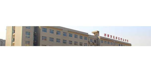 湖南食品藥品職業(yè)學院 - 最美大學