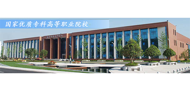 長沙航空職業(yè)技術學院