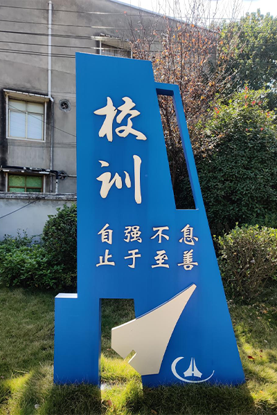 長(zhǎng)沙航空職業(yè)技術(shù)學(xué)院