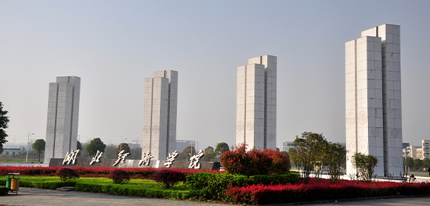 湖北經(jīng)濟學(xué)院 - 最美大學(xué)
