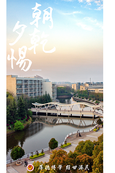 湖北經(jīng)濟學(xué)院
