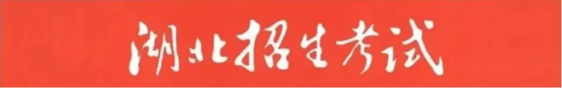 普通本科批、高職高專