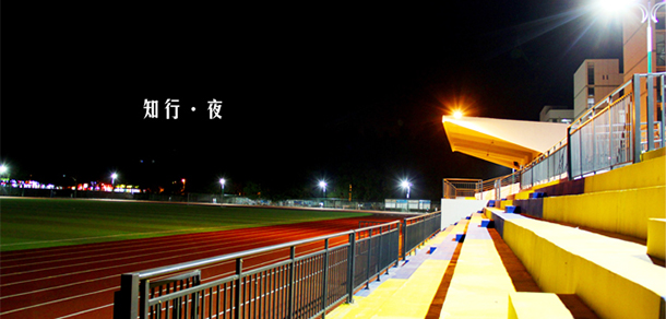 湖北大學知行學院 - 最美大學